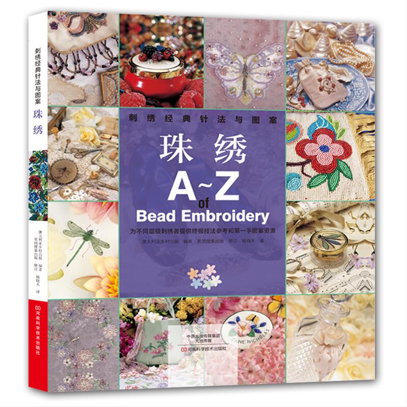 Embroidery Guide Book - 스모킹 자수: 클래식한 스티치와 패턴 -
