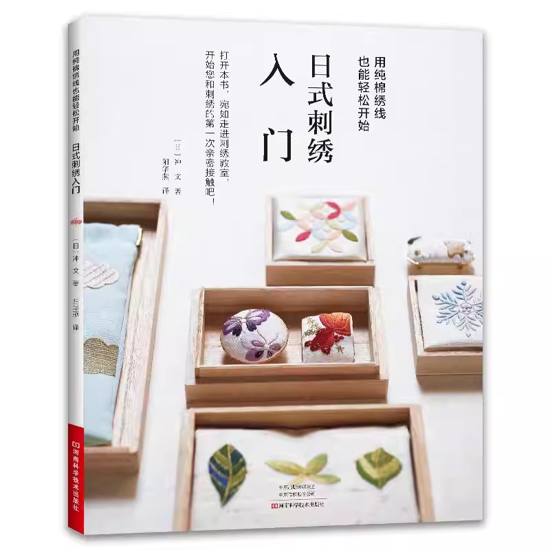 ‌ 초보자를 위한 일본식 자수 책 오키 후미의 책 면사 - Embroidery Guide Book 리뷰 및 가격
