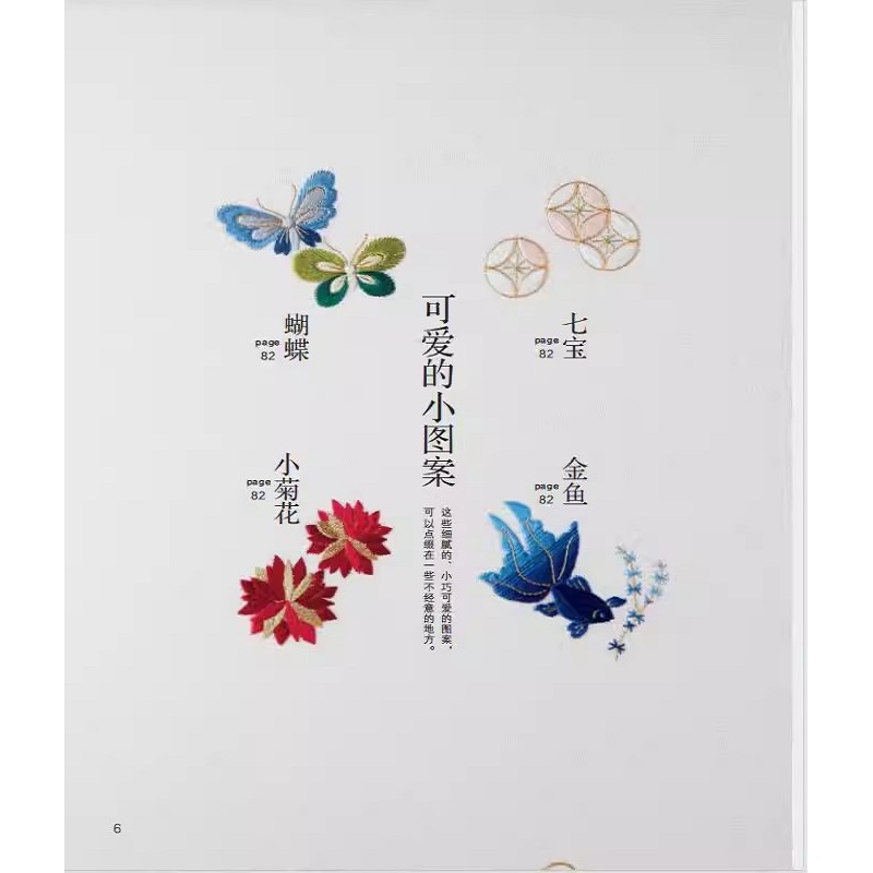 ‌ 초보자를 위한 일본식 자수 책 오키 후미의 책 면사 - Embroidery Guide Book 리뷰 및 가격
