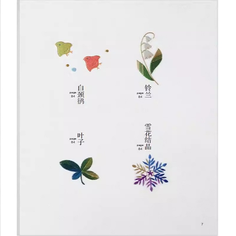 ‌ 초보자를 위한 일본식 자수 책 오키 후미의 책 면사 - Embroidery Guide Book 리뷰 및 가격