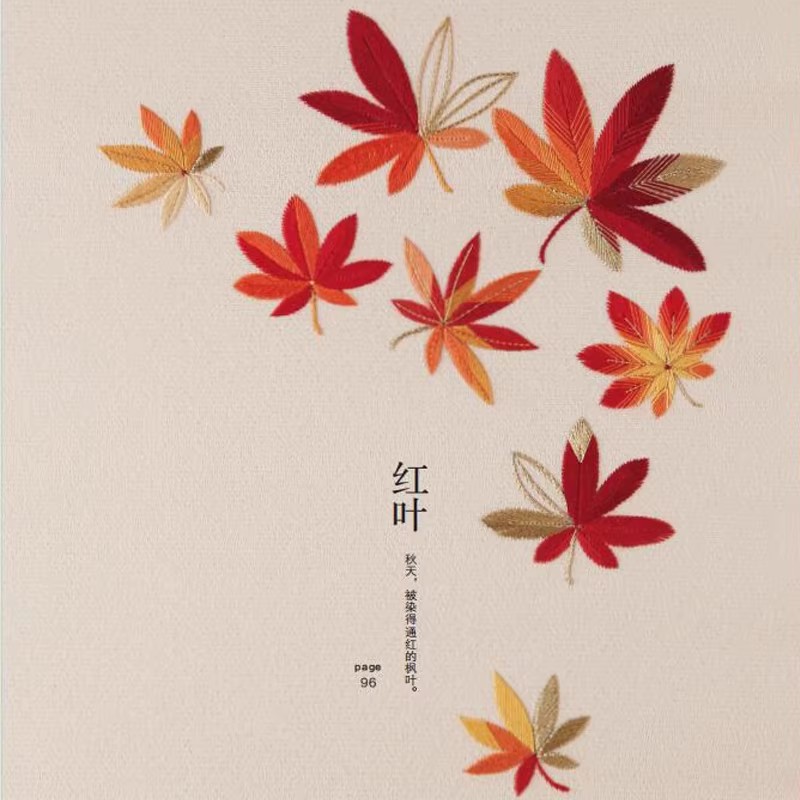 ‌ 초보자를 위한 일본식 자수 책 오키 후미의 책 면사 - Embroidery Guide Book 리뷰 및 가격