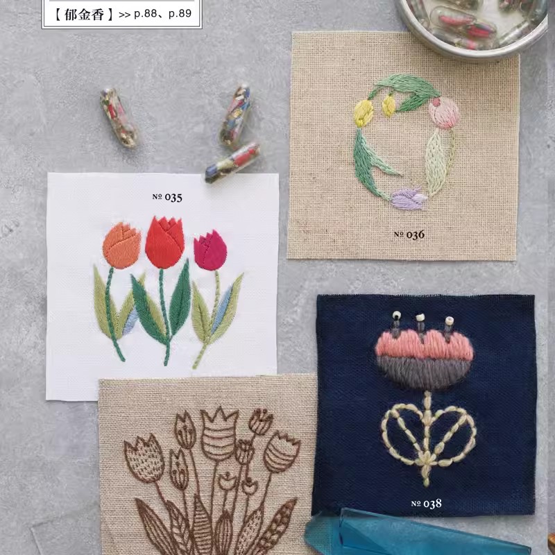 식물 자수 패턴 책, 꽃무늬 디자인, 단계별 스티치 가 - Embroidery Guide Book 리뷰 및 가격