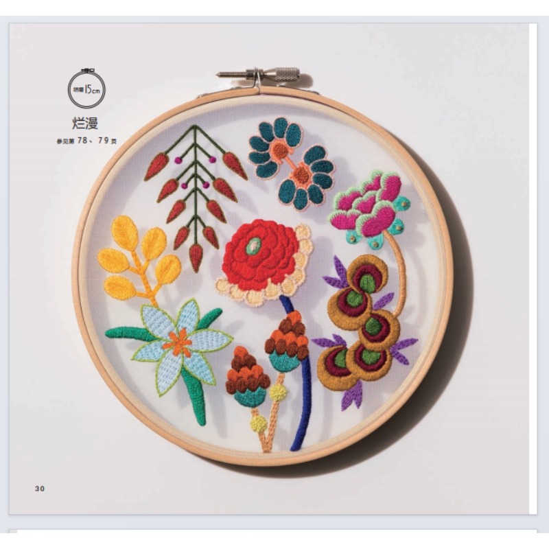 초보자 자수 패턴: 단계별 가이드가 포함된 쉬운 꽃과  - Embroidery Guide Book 리뷰 및 가격