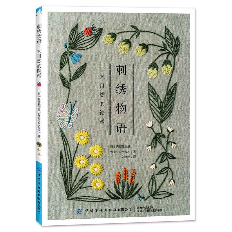 2 가지 디자인 사계절 꽃다발 자수 실 크로셰 책, 자 - Embroidery Thread Yarn 리뷰 및 가격