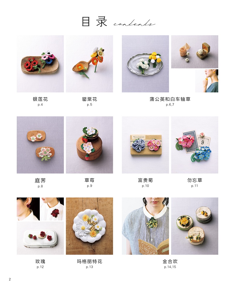 2 가지 디자인 사계절 꽃다발 자수 실 크로셰 책, 자 - Embroidery Thread Yarn 리뷰 및 가격