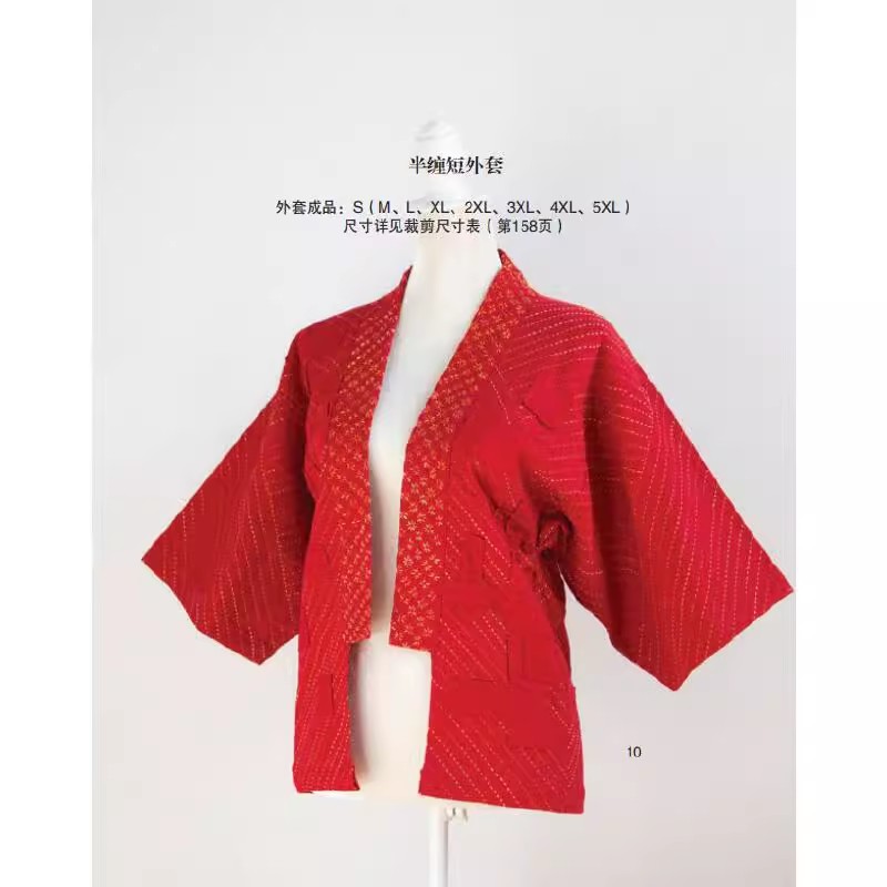 보로 & 사시코 자수: 전통 공예 기술 및 패턴 북 - - Embroidery Guide Book 리뷰 및 가격