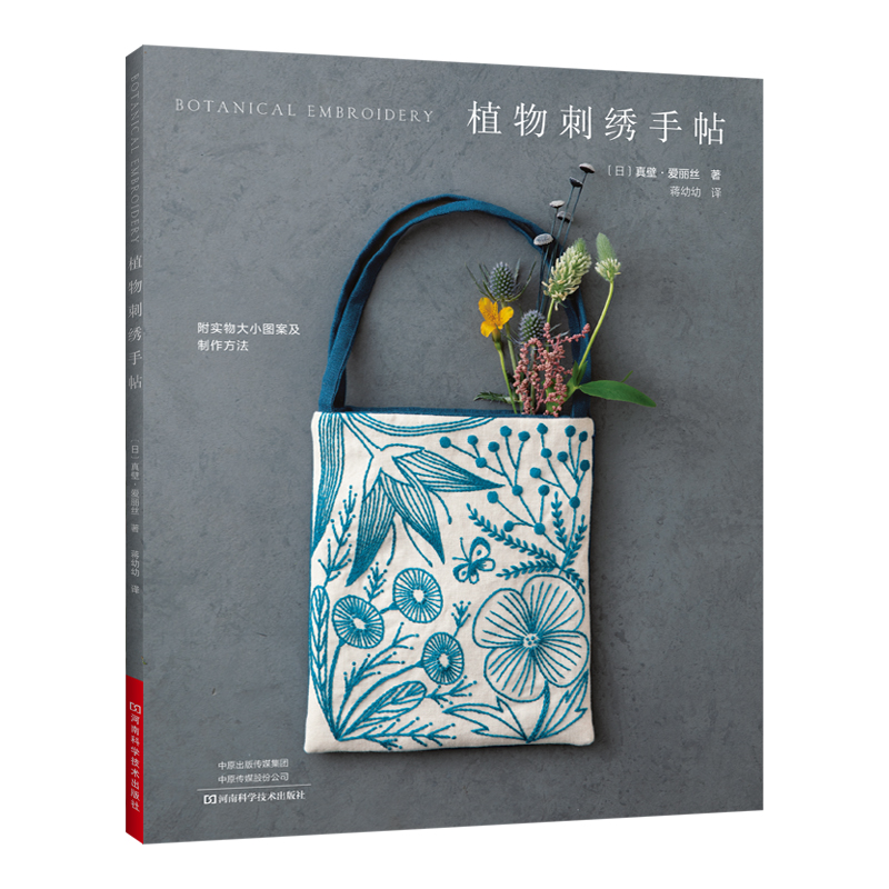 식물 자수 핸드북: 풀사이즈 템플릿이 포함된 패턴 모음 - Embroidery Guide Book 리뷰 및 가격