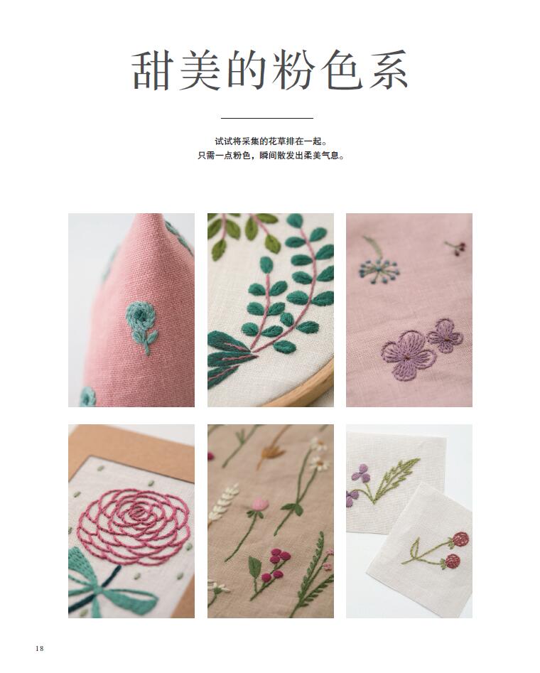 식물 자수 핸드북: 풀사이즈 템플릿이 포함된 패턴 모음 - Embroidery Guide Book 리뷰 및 가격
