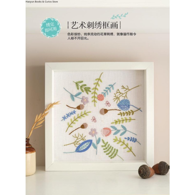 프랑스 자수 패턴 책: 단계별 가이드가 포함된 우아한  - Embroidery Guide Book 리뷰 및 가격
