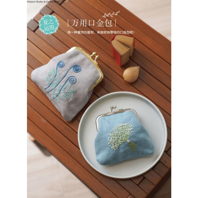 프랑스 자수 패턴 책: 단계별 가이드가 포함된 우아한  - Embroidery Guide Book 리뷰 및 가격